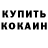 МЕТАМФЕТАМИН кристалл Aloysius Thames